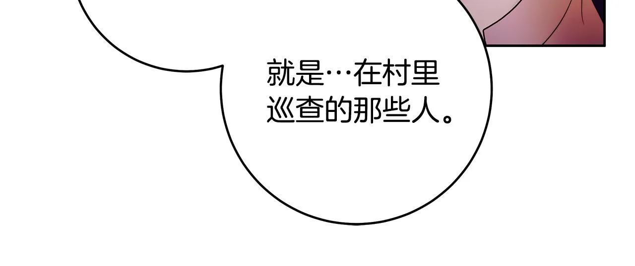 第46话 休想再骗我！ 第90页