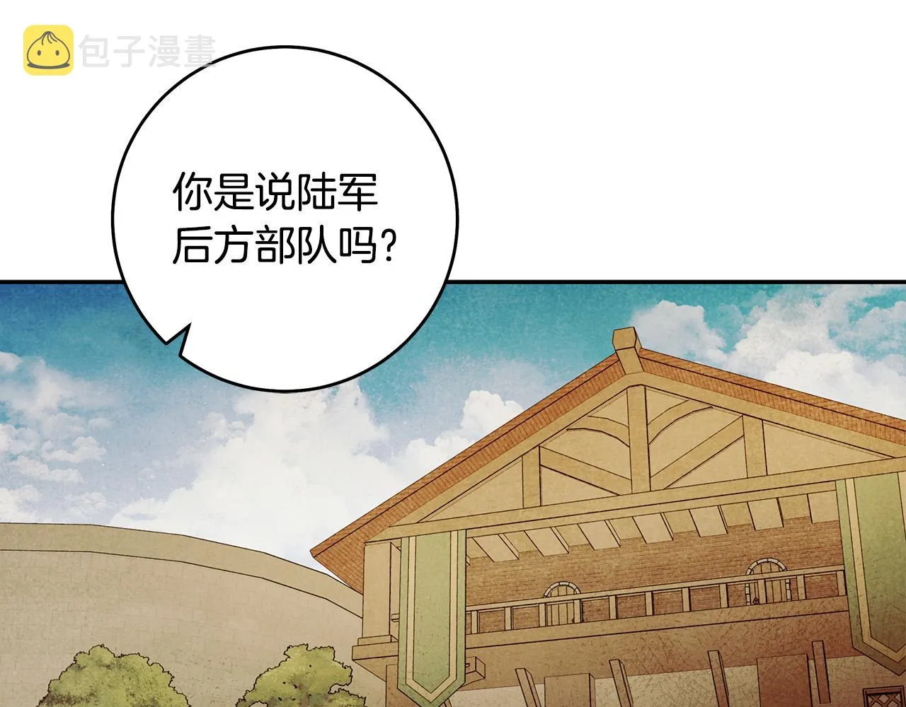第46话 休想再骗我！ 第91页
