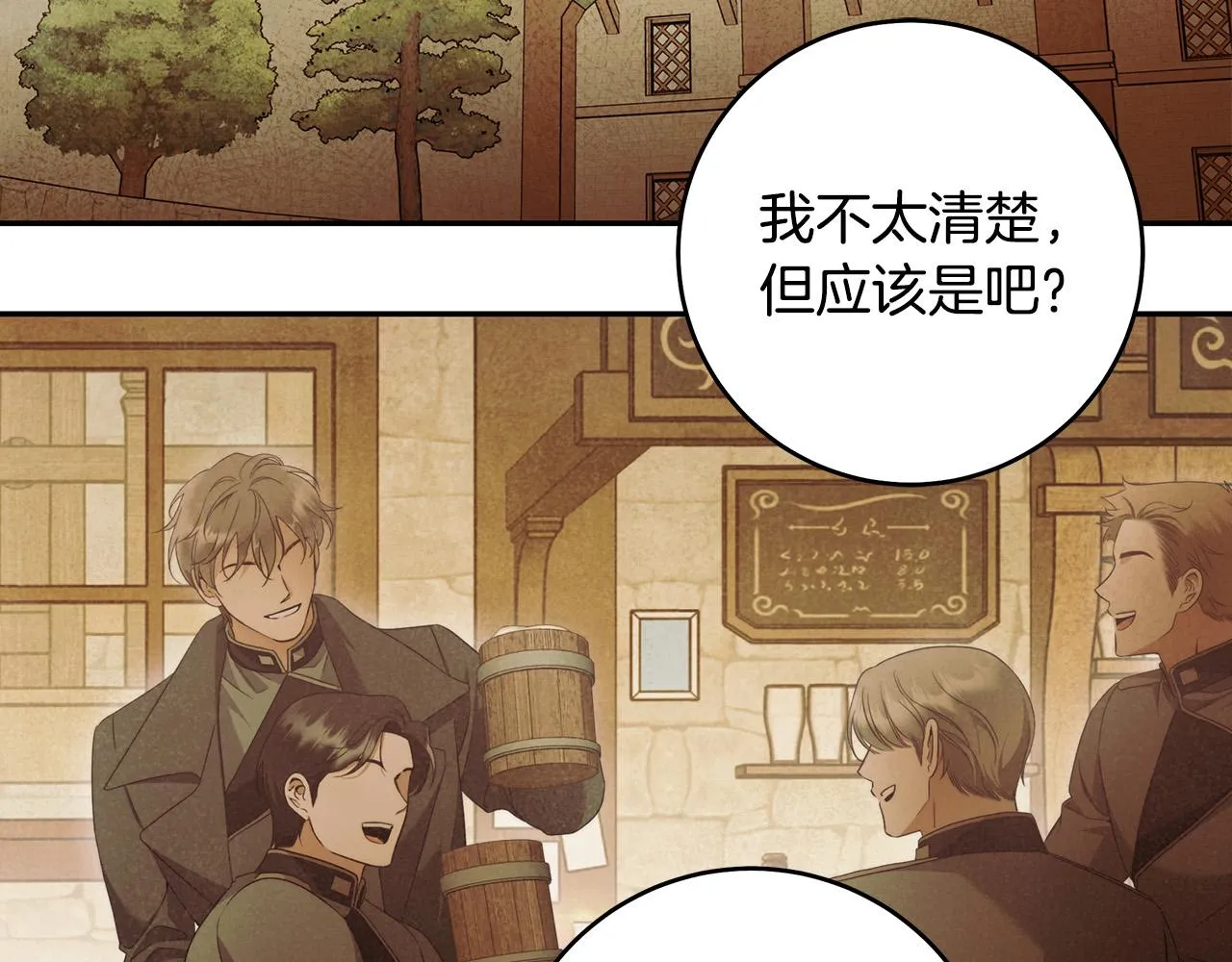 第46话 休想再骗我！ 第92页