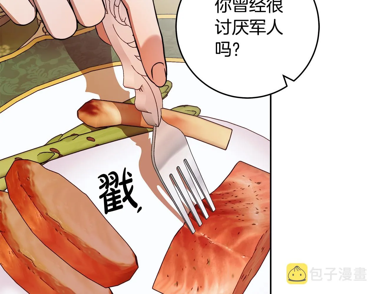 第46话 休想再骗我！ 第94页