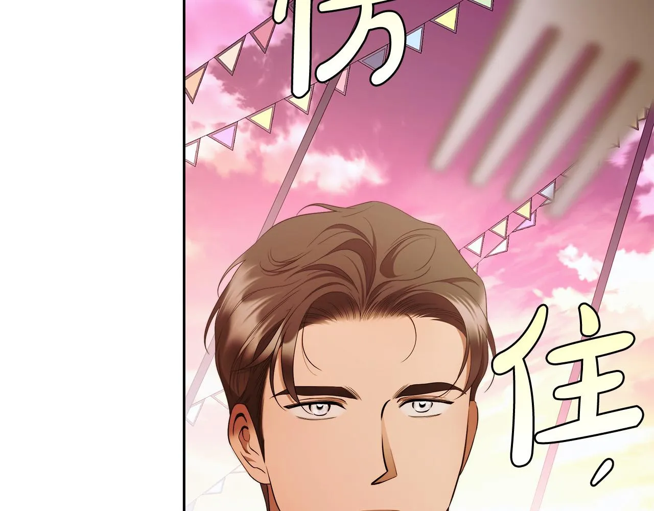 第46话 休想再骗我！ 第96页