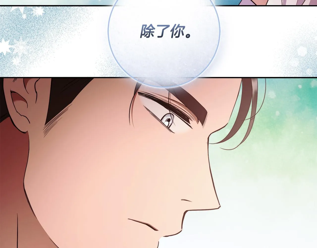 第46话 休想再骗我！ 第99页