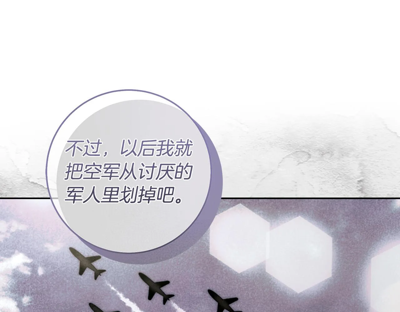 第46话 休想再骗我！ 第103页