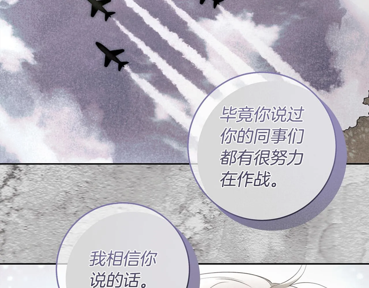 第46话 休想再骗我！ 第104页