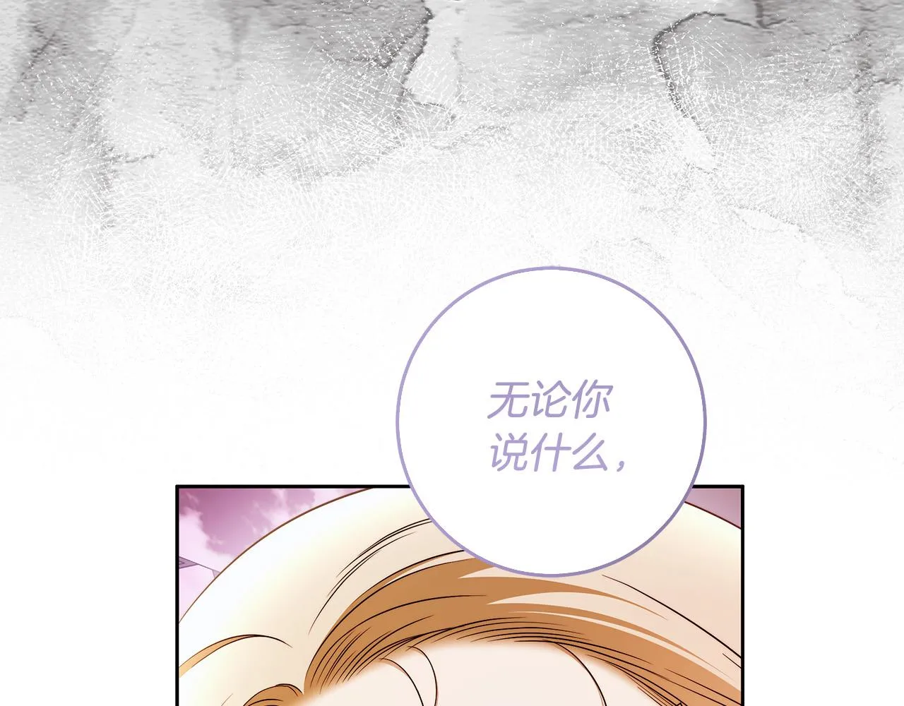 第46话 休想再骗我！ 第106页
