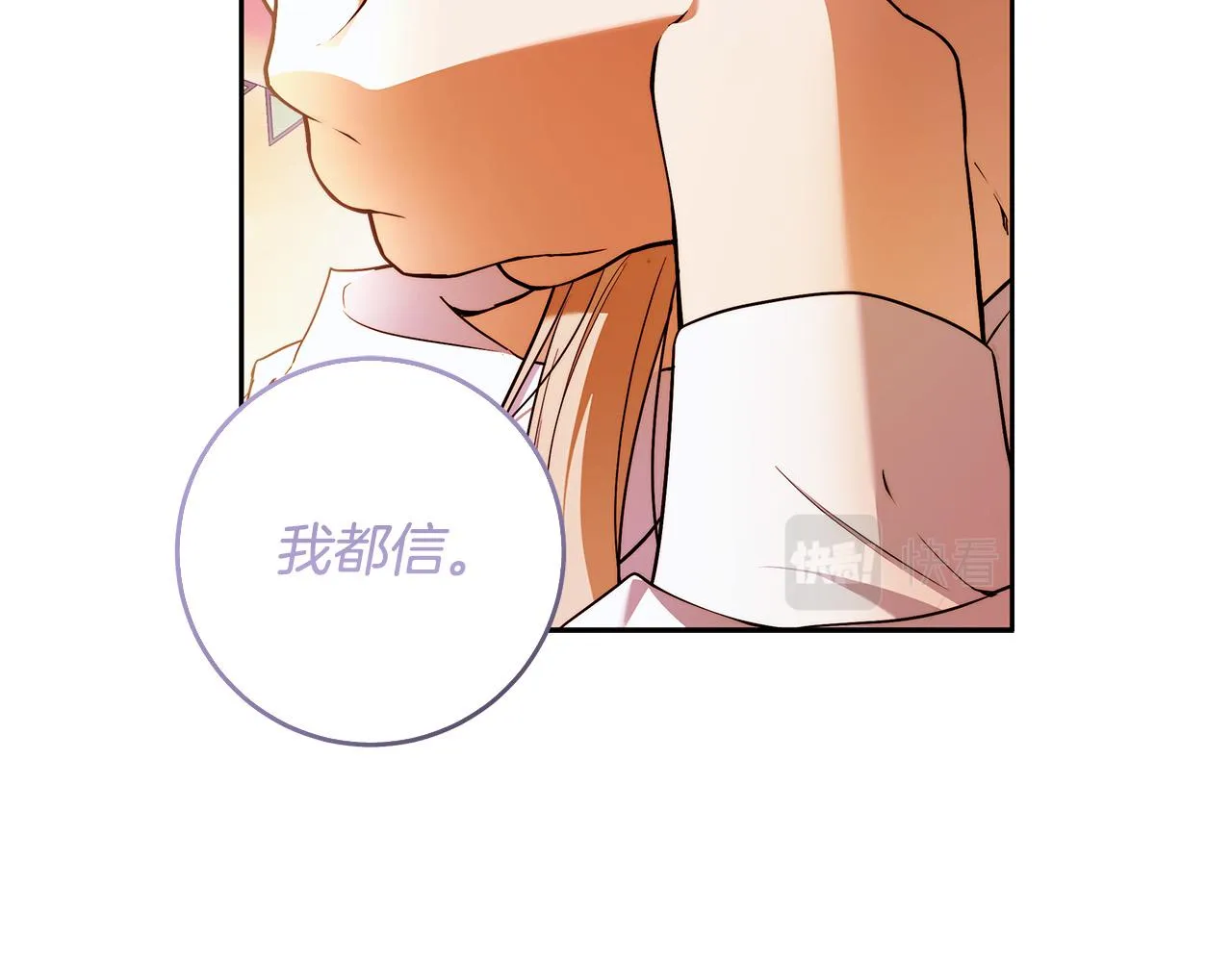 第46话 休想再骗我！ 第108页