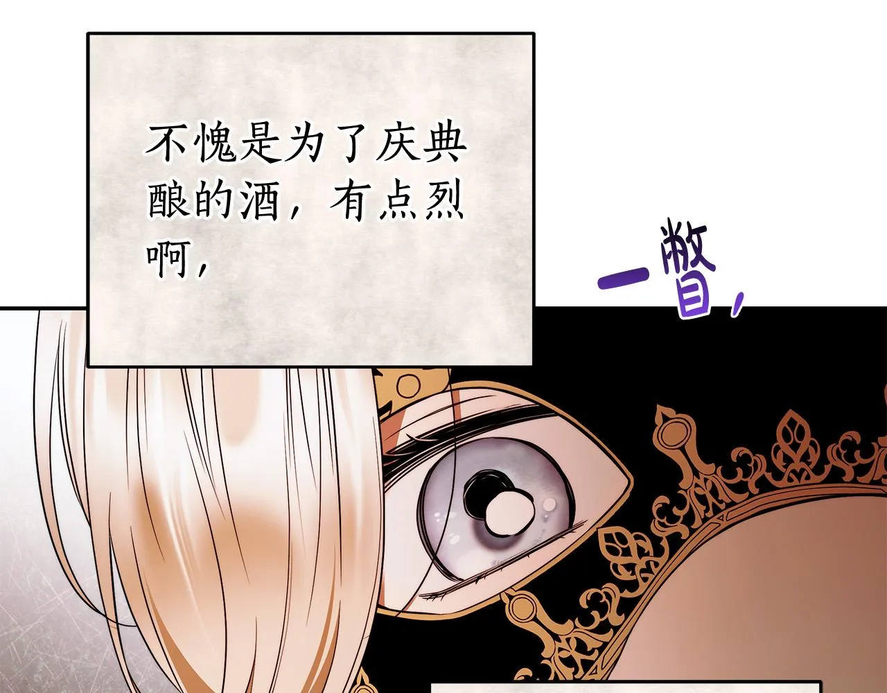 第46话 休想再骗我！ 第110页