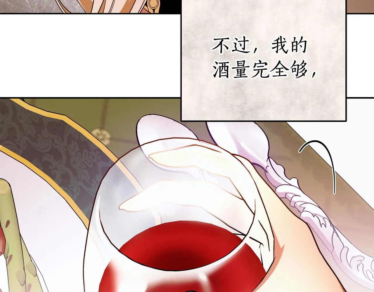 第46话 休想再骗我！ 第111页