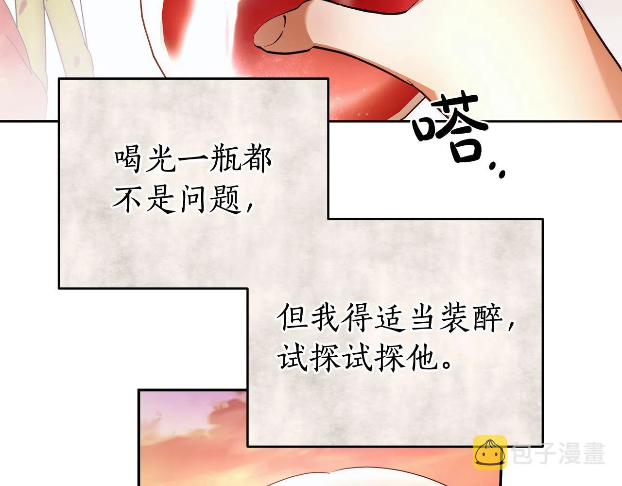 第46话 休想再骗我！ 第112页