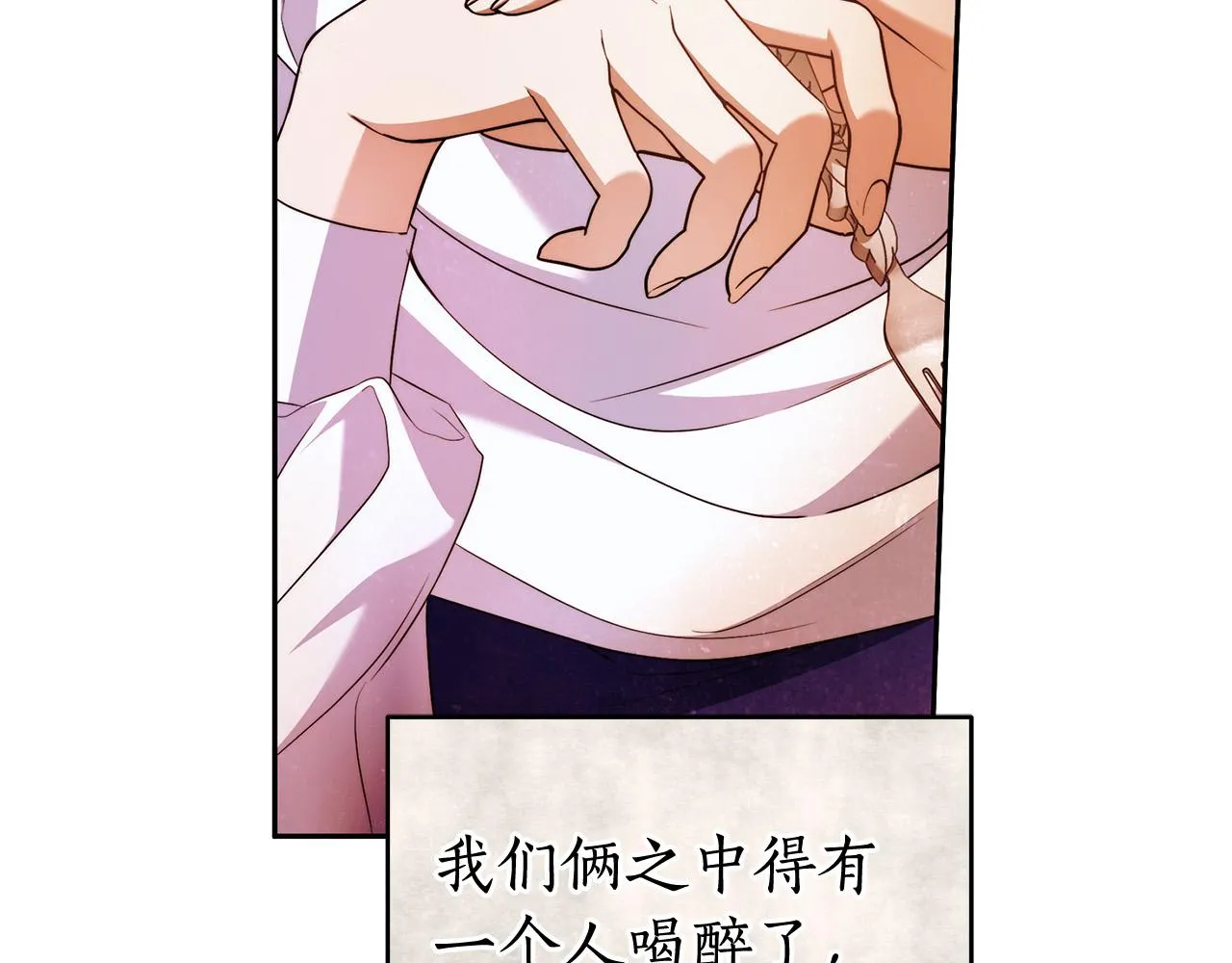 第46话 休想再骗我！ 第114页