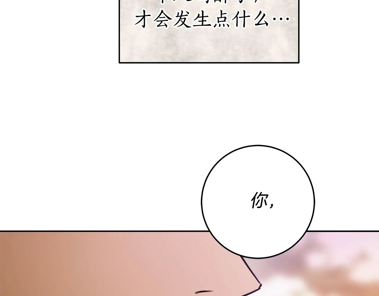 第46话 休想再骗我！ 第115页