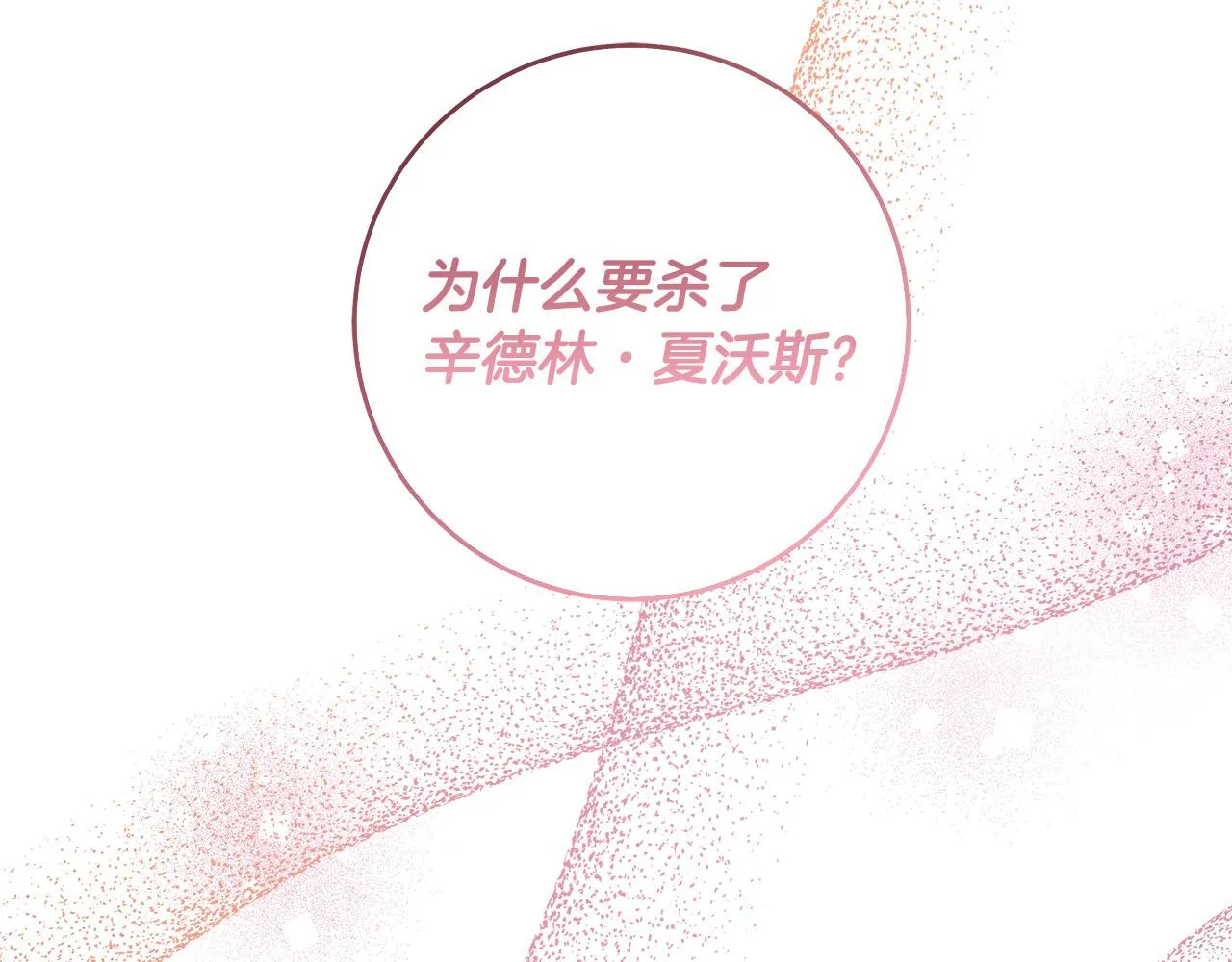 第46话 休想再骗我！ 第117页