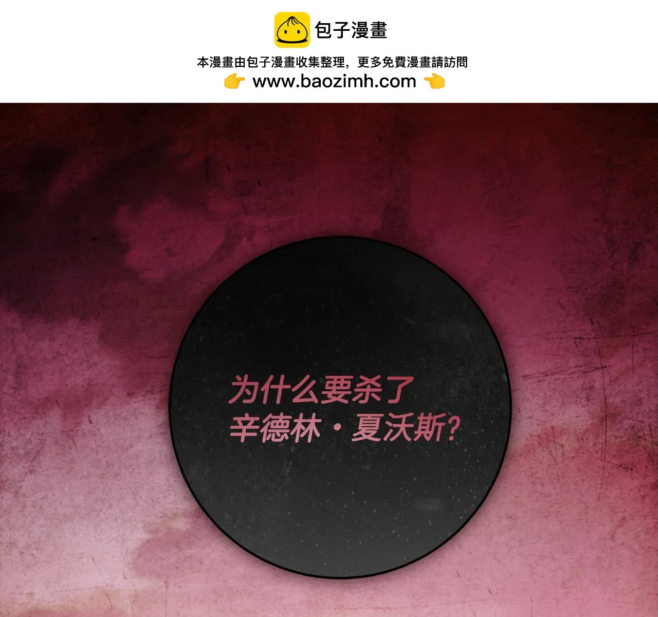 第47话 我爱你！ 第1页
