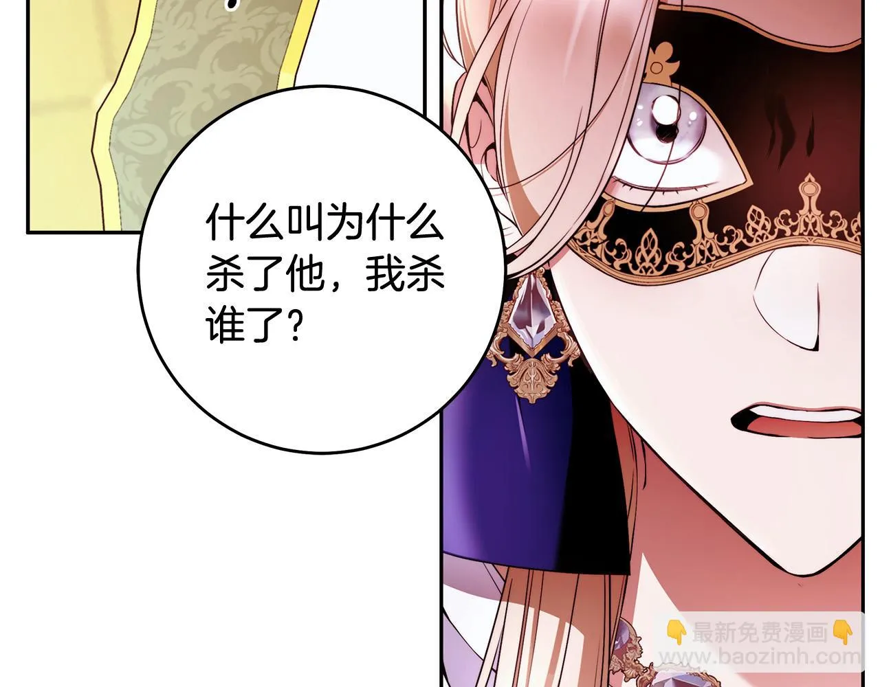 第47话 我爱你！ 第6页