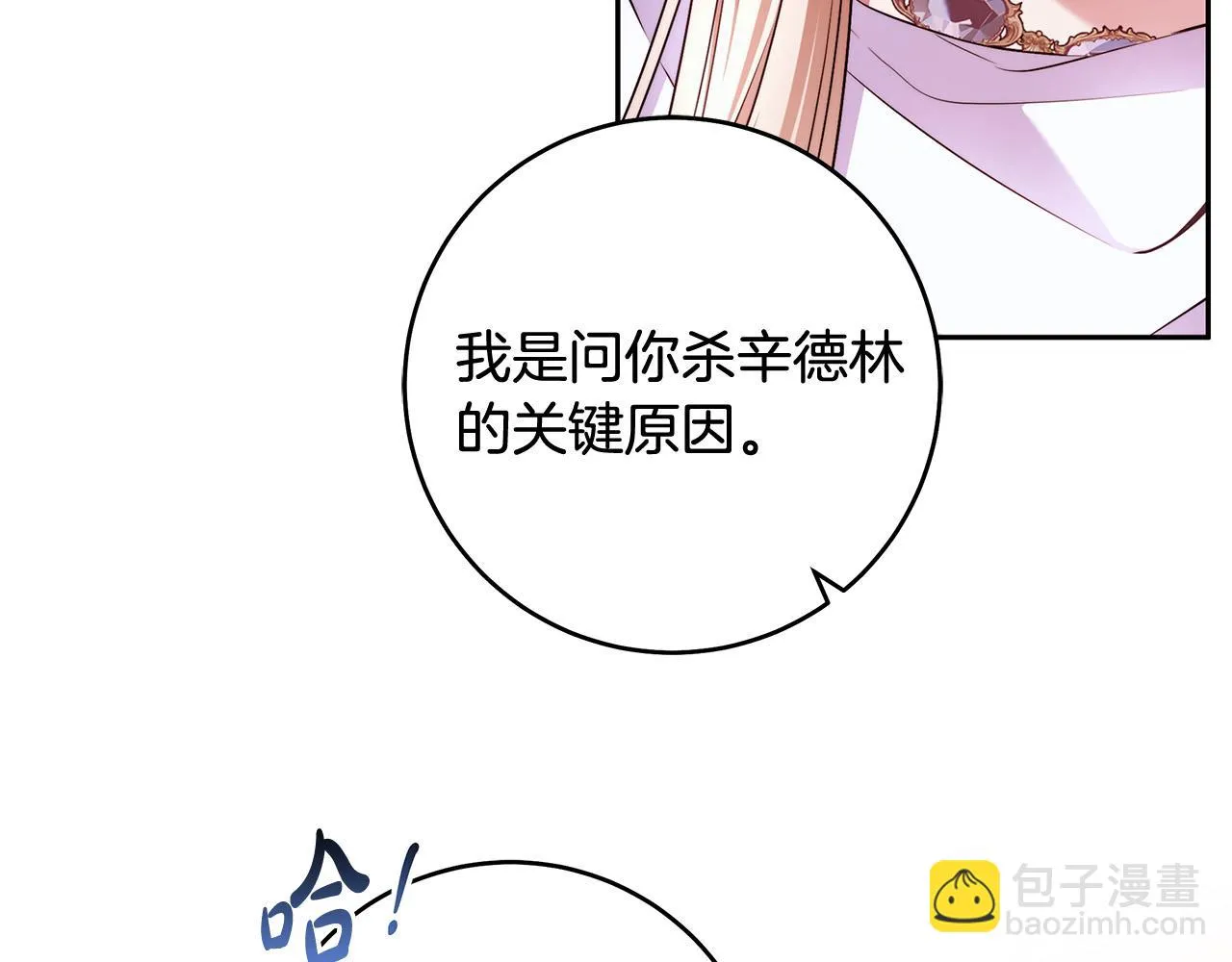 第47话 我爱你！ 第7页