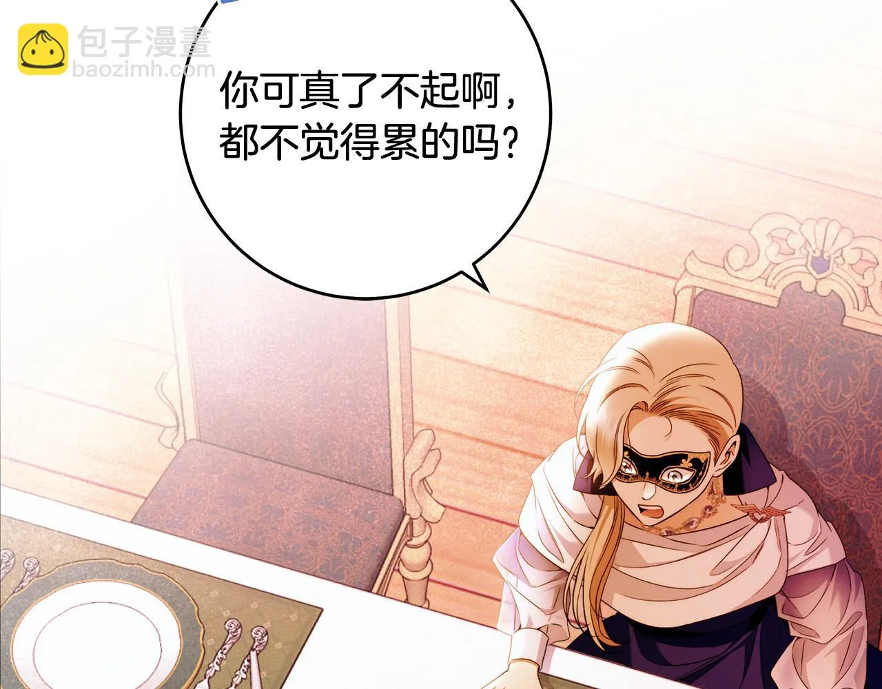 第47话 我爱你！ 第8页