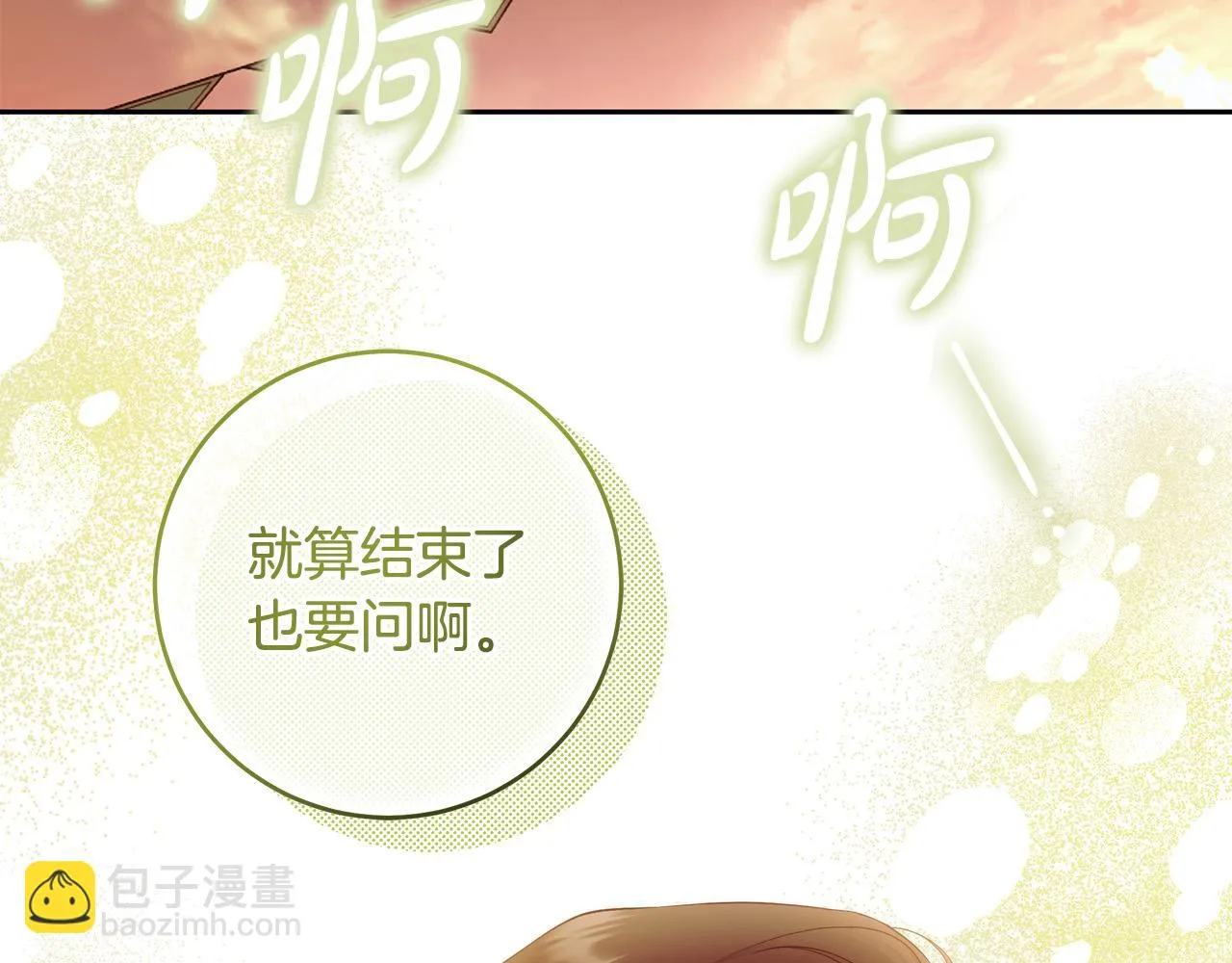 第47话 我爱你！ 第12页
