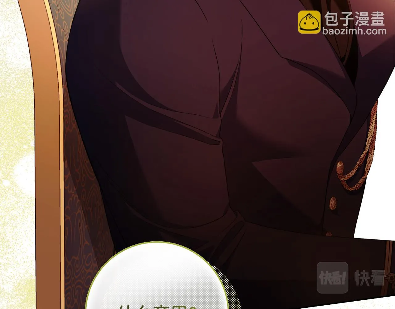 第47话 我爱你！ 第14页