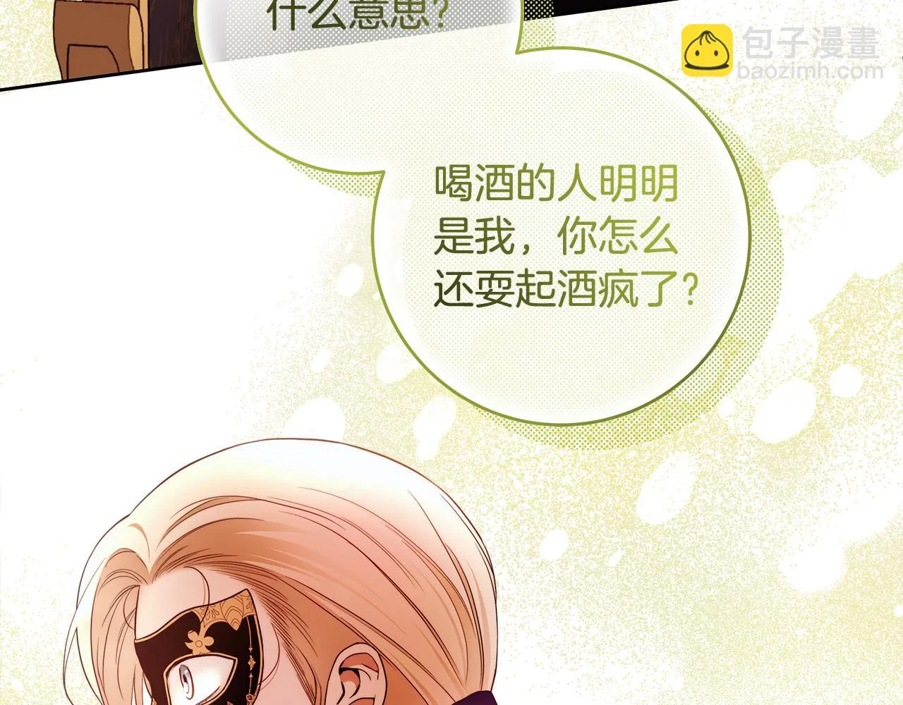 第47话 我爱你！ 第15页