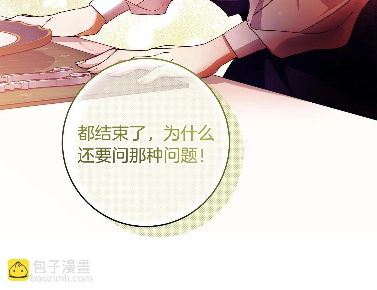 第47话 我爱你！ 第17页