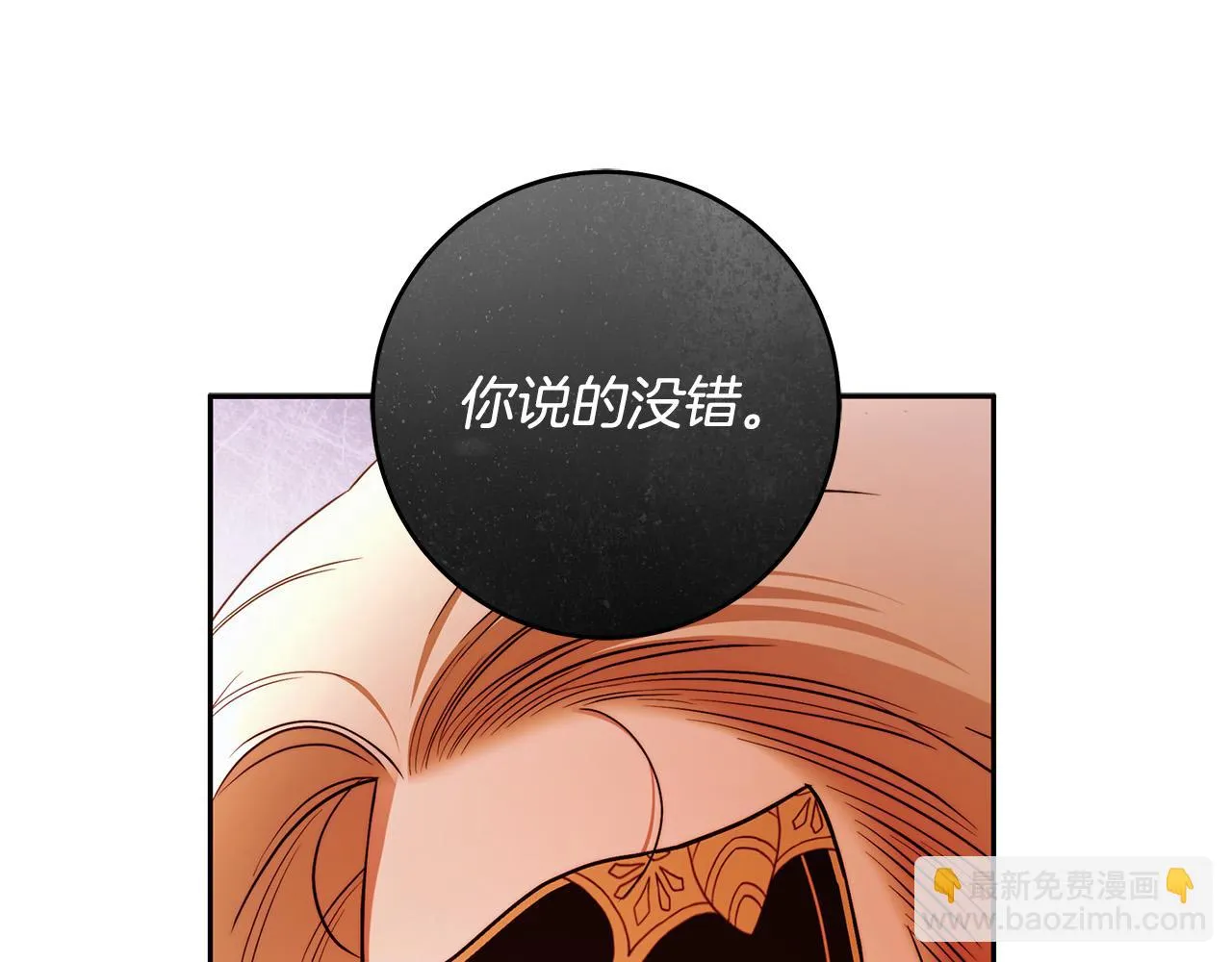 第47话 我爱你！ 第18页