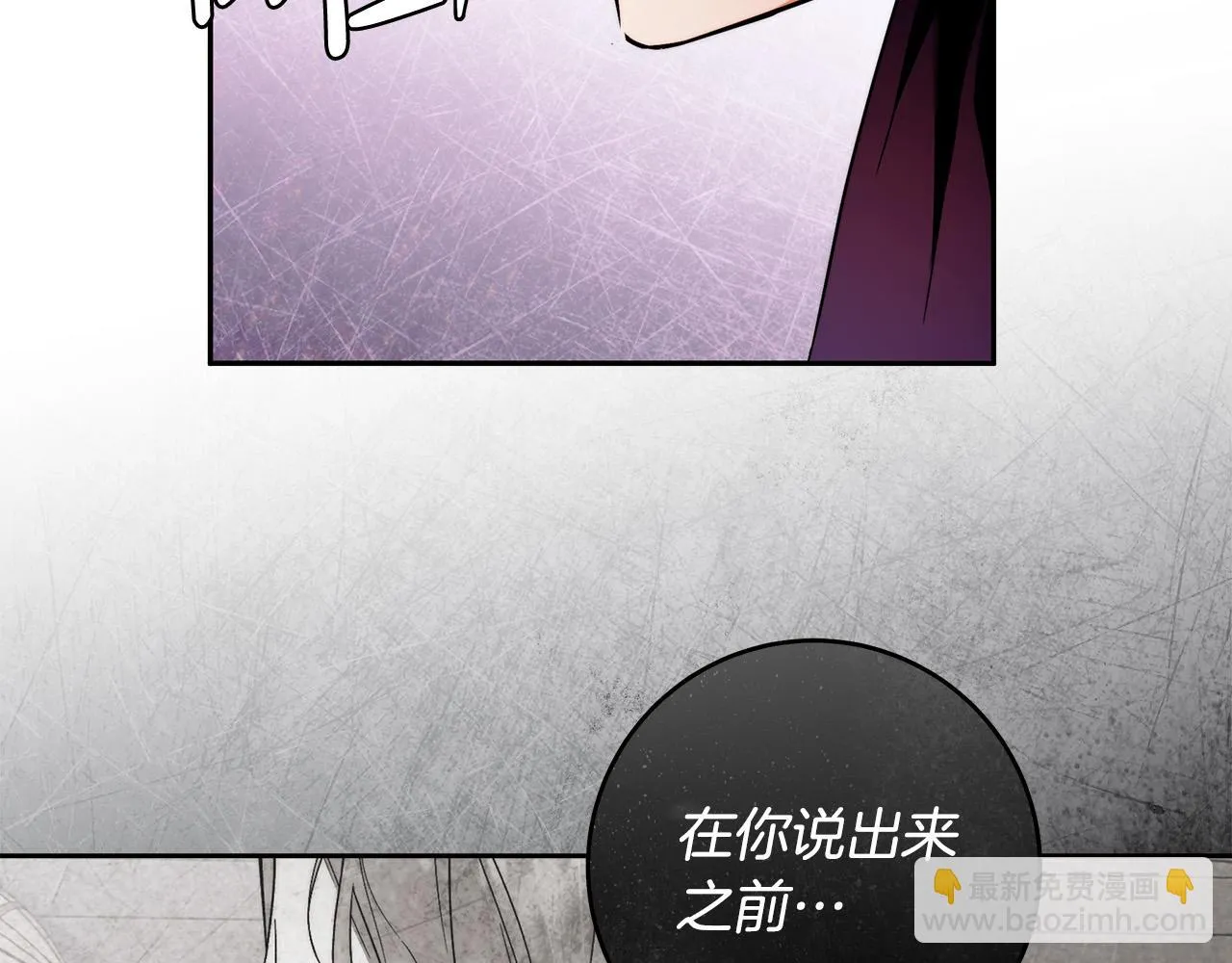 第47话 我爱你！ 第20页