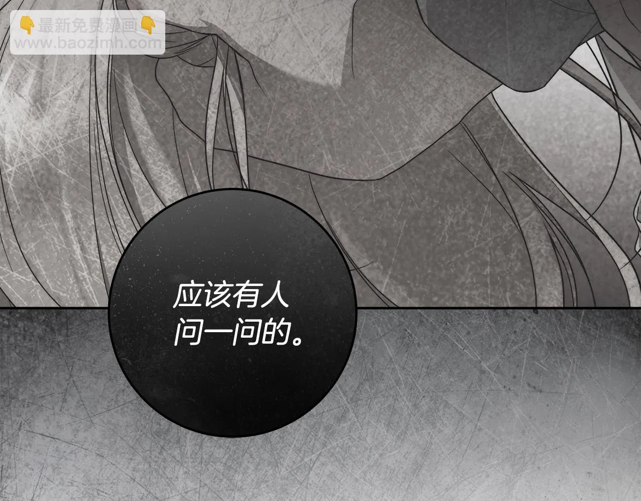 第47话 我爱你！ 第22页