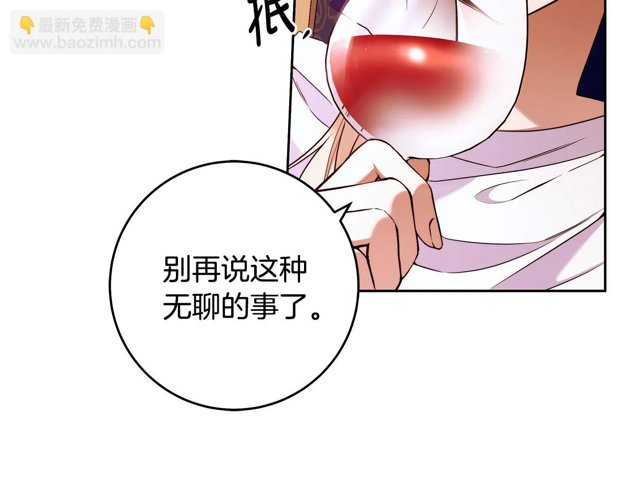 第47话 我爱你！ 第26页