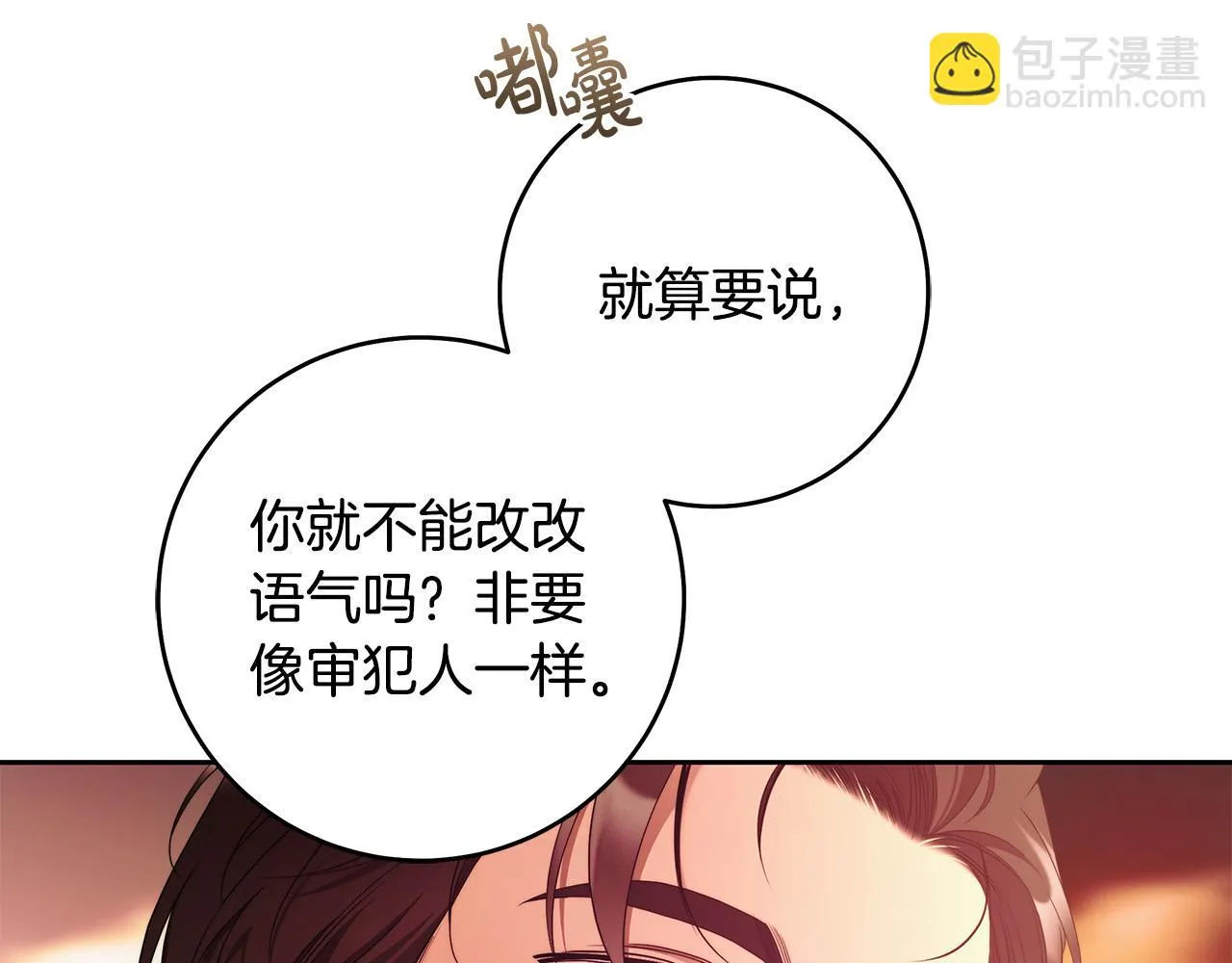 第47话 我爱你！ 第27页