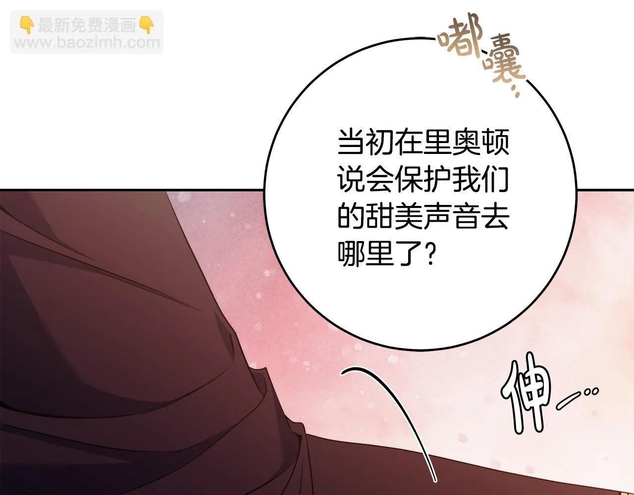 第47话 我爱你！ 第29页