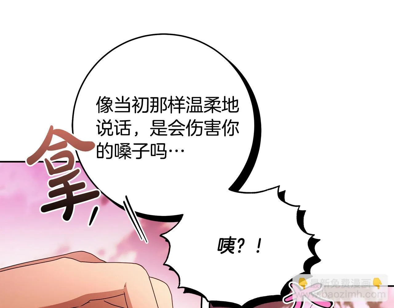 第47话 我爱你！ 第31页