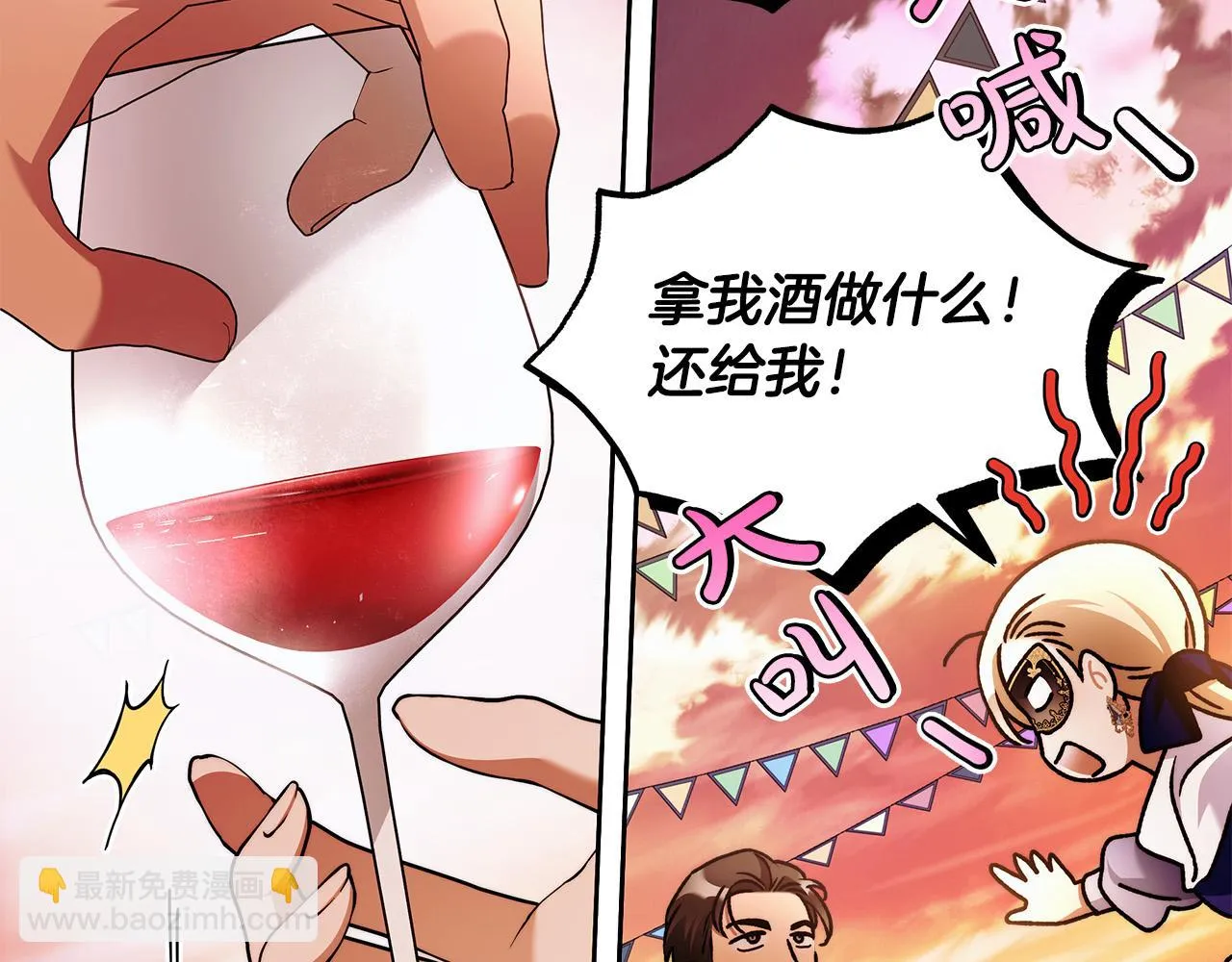 第47话 我爱你！ 第32页
