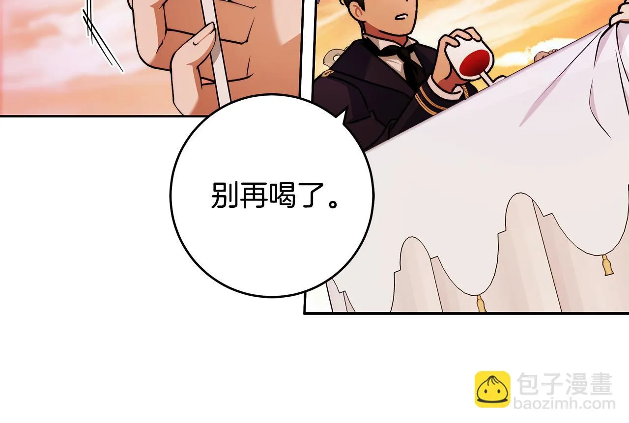 第47话 我爱你！ 第33页