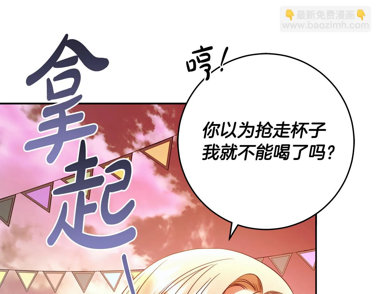 第47话 我爱你！ 第34页