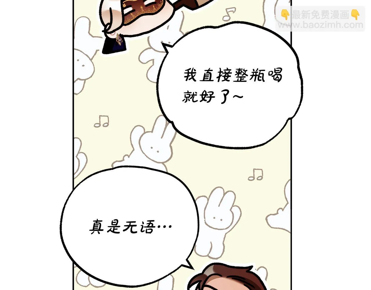 第47话 我爱你！ 第37页
