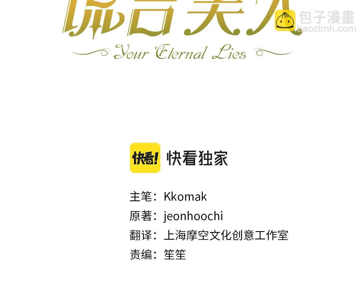 第47话 我爱你！ 第41页