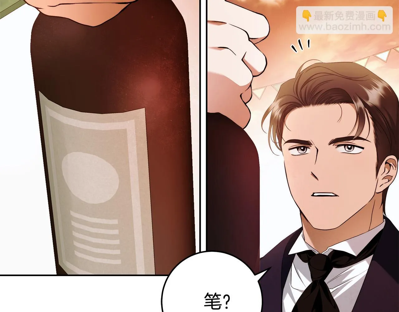 第47话 我爱你！ 第46页