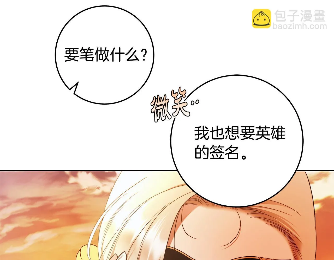 第47话 我爱你！ 第48页