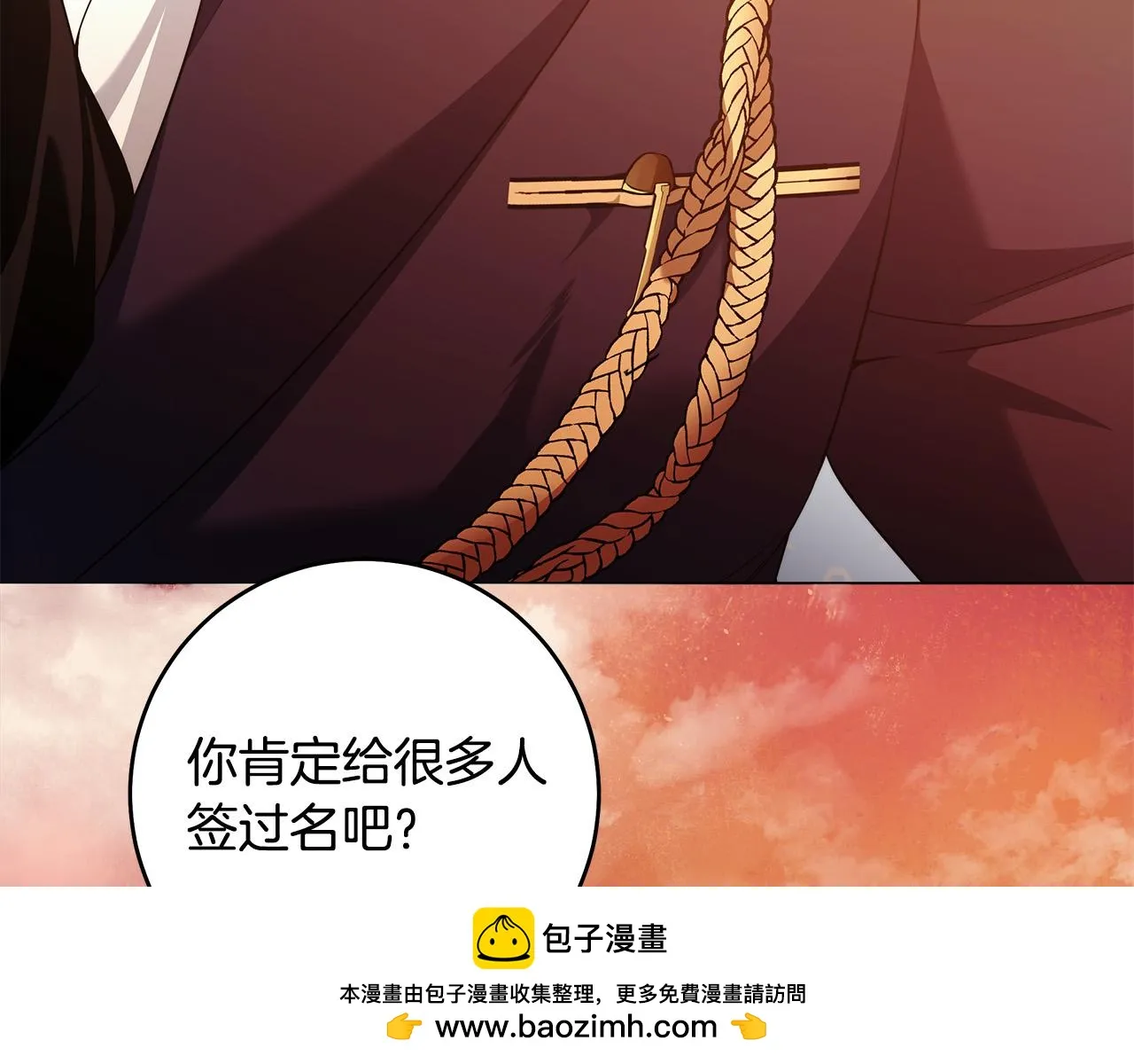 第47话 我爱你！ 第50页