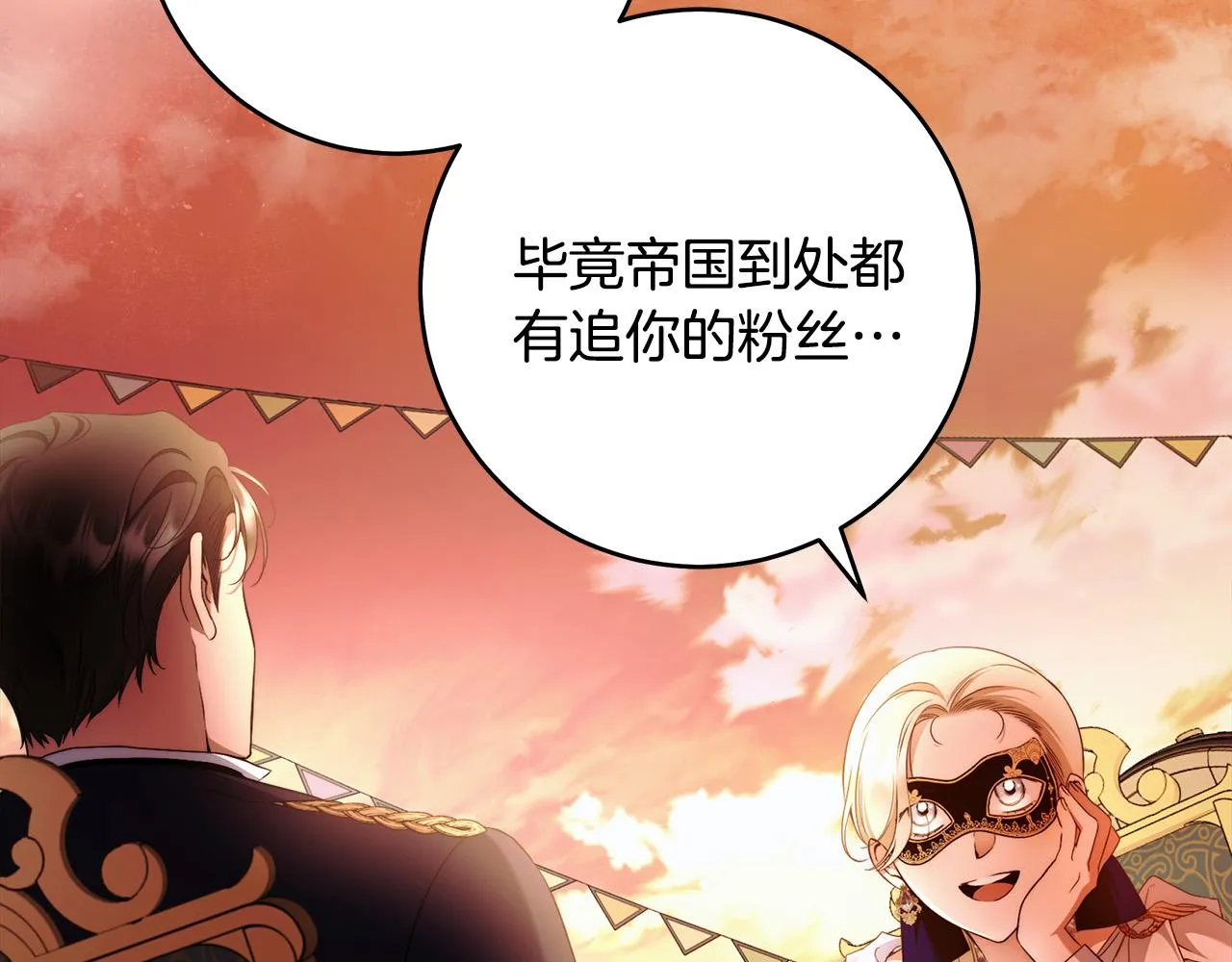 第47话 我爱你！ 第51页