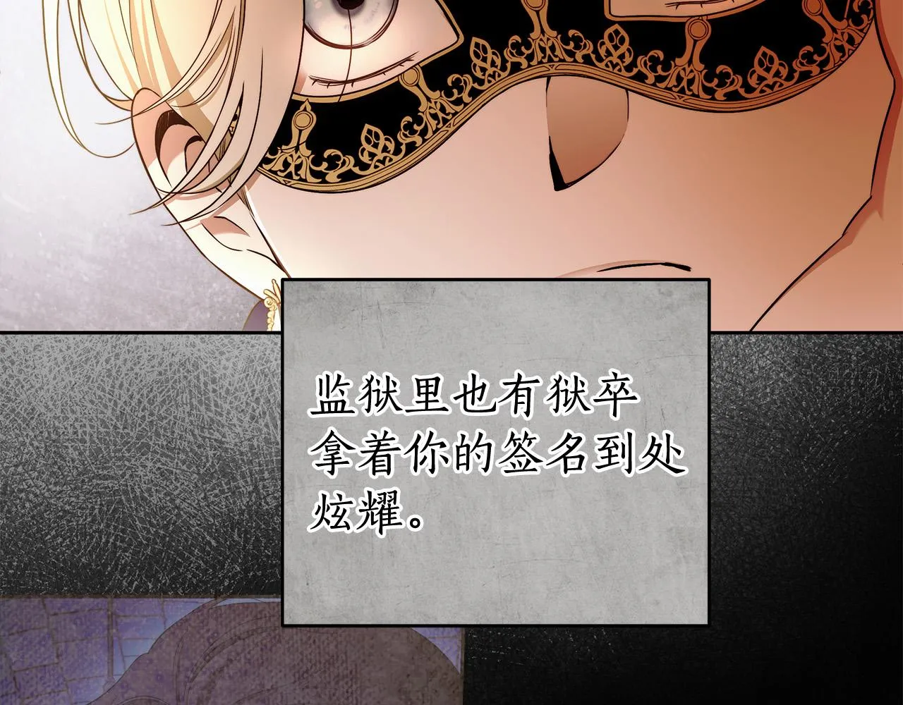 第47话 我爱你！ 第53页