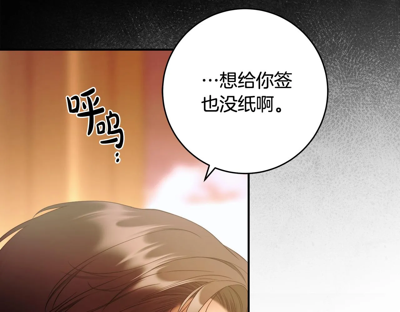 第47话 我爱你！ 第59页