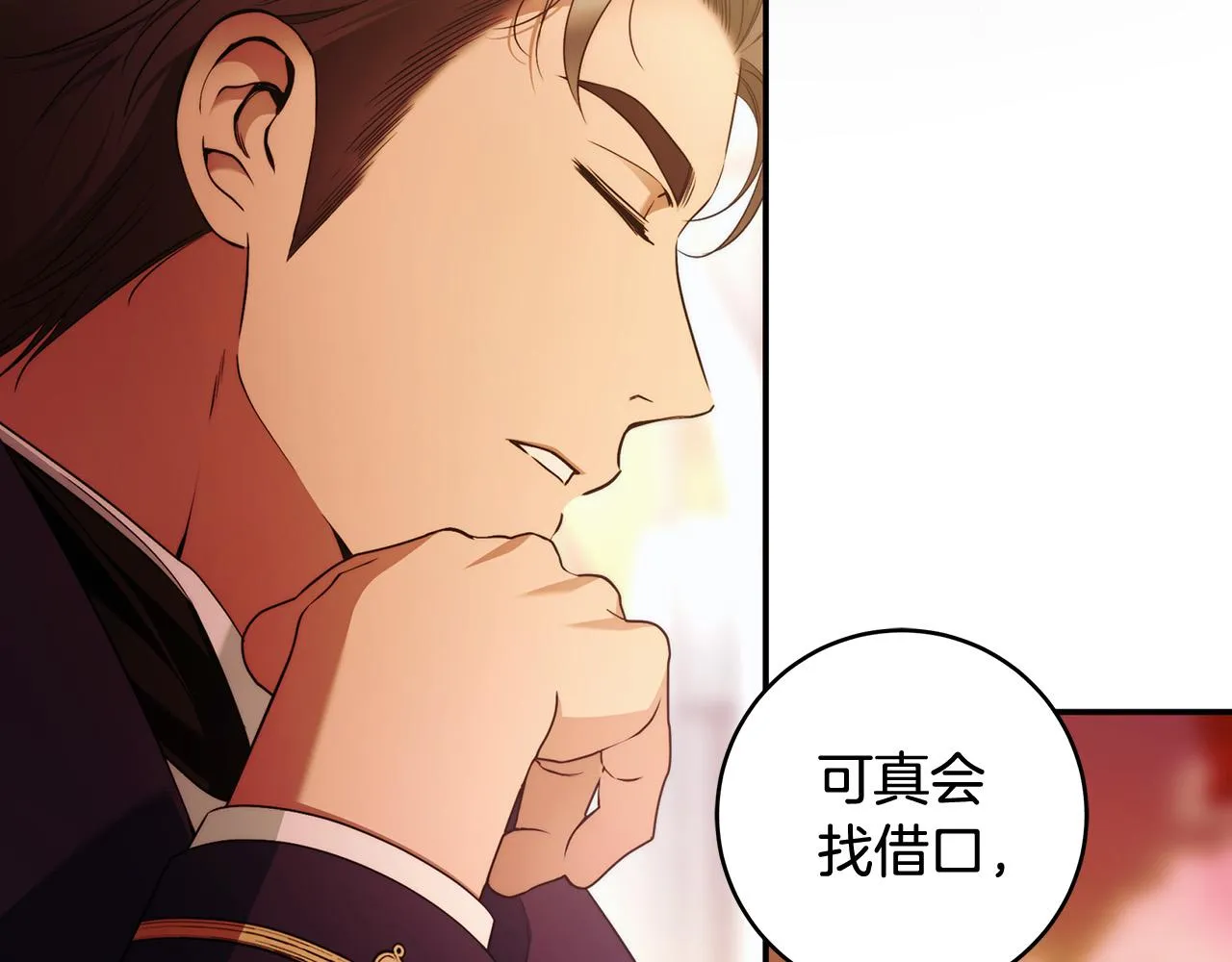 第47话 我爱你！ 第60页