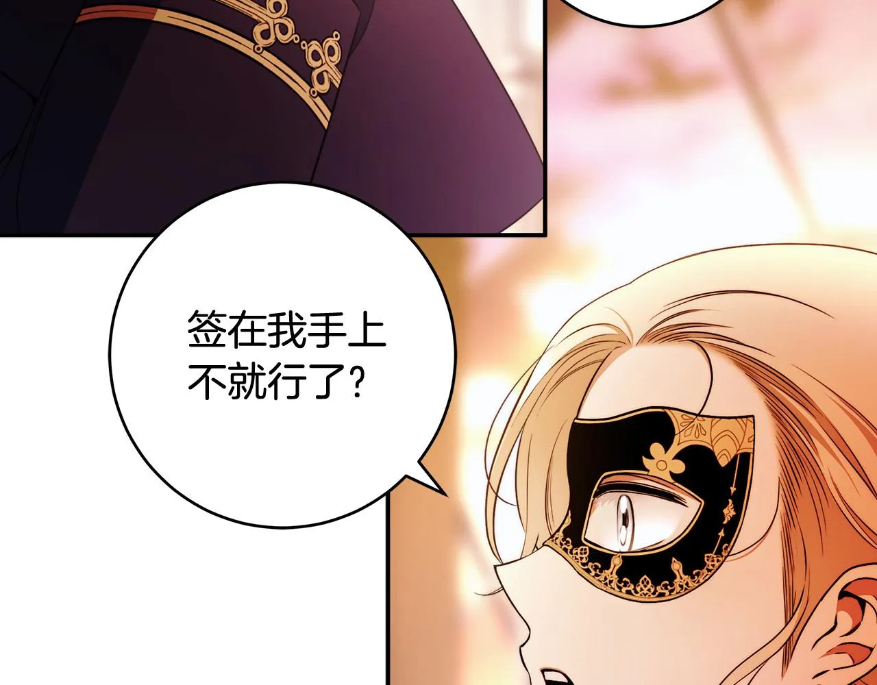 第47话 我爱你！ 第61页
