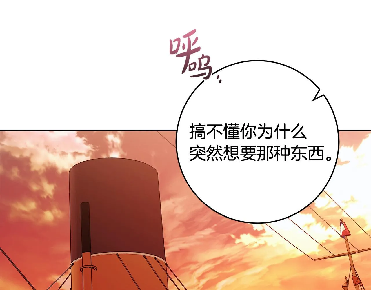 第47话 我爱你！ 第64页