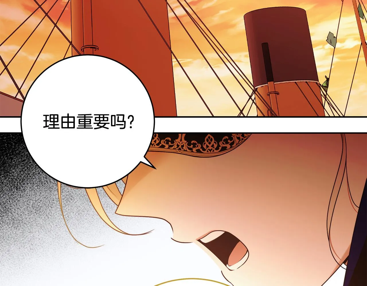 第47话 我爱你！ 第65页