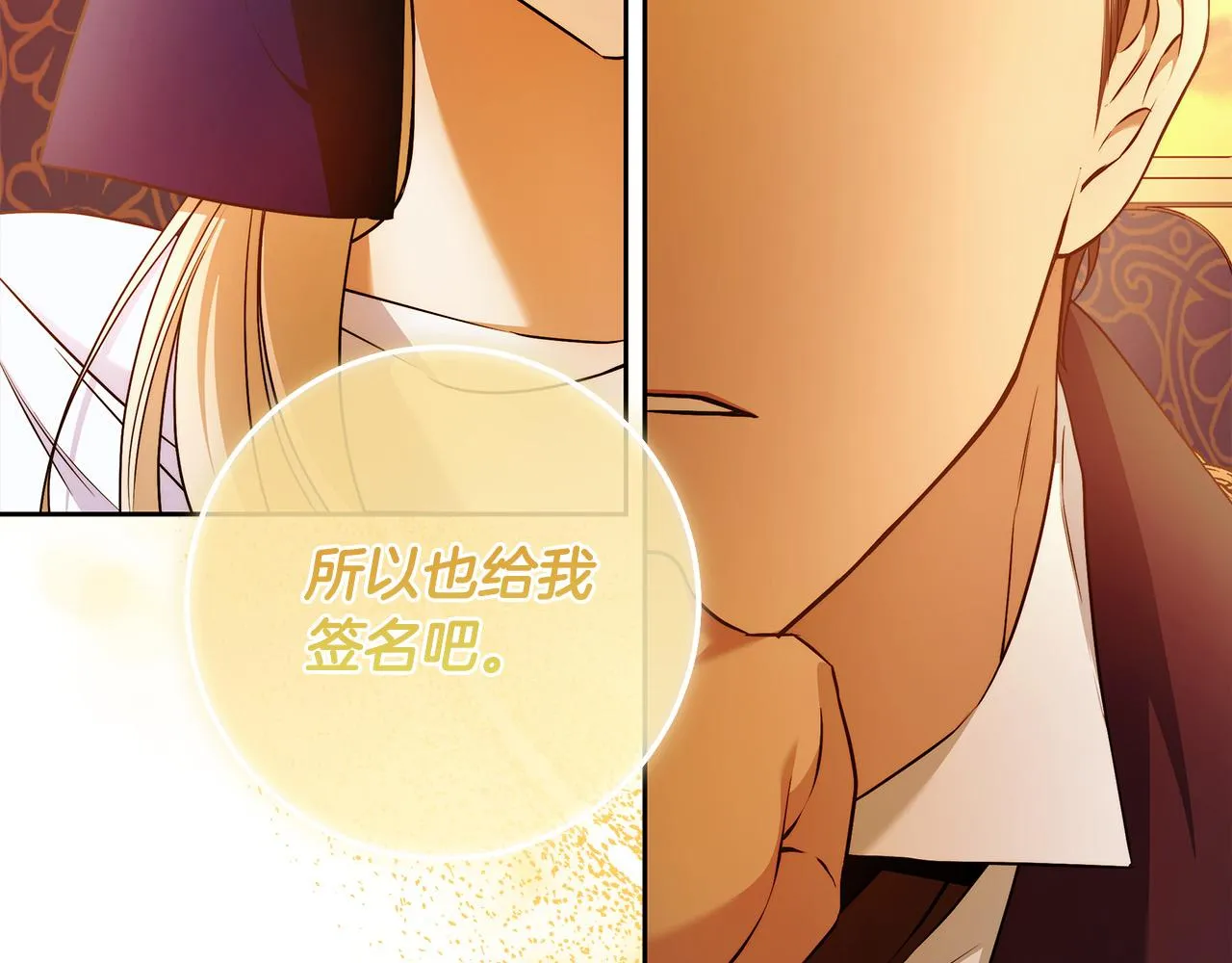 第47话 我爱你！ 第71页