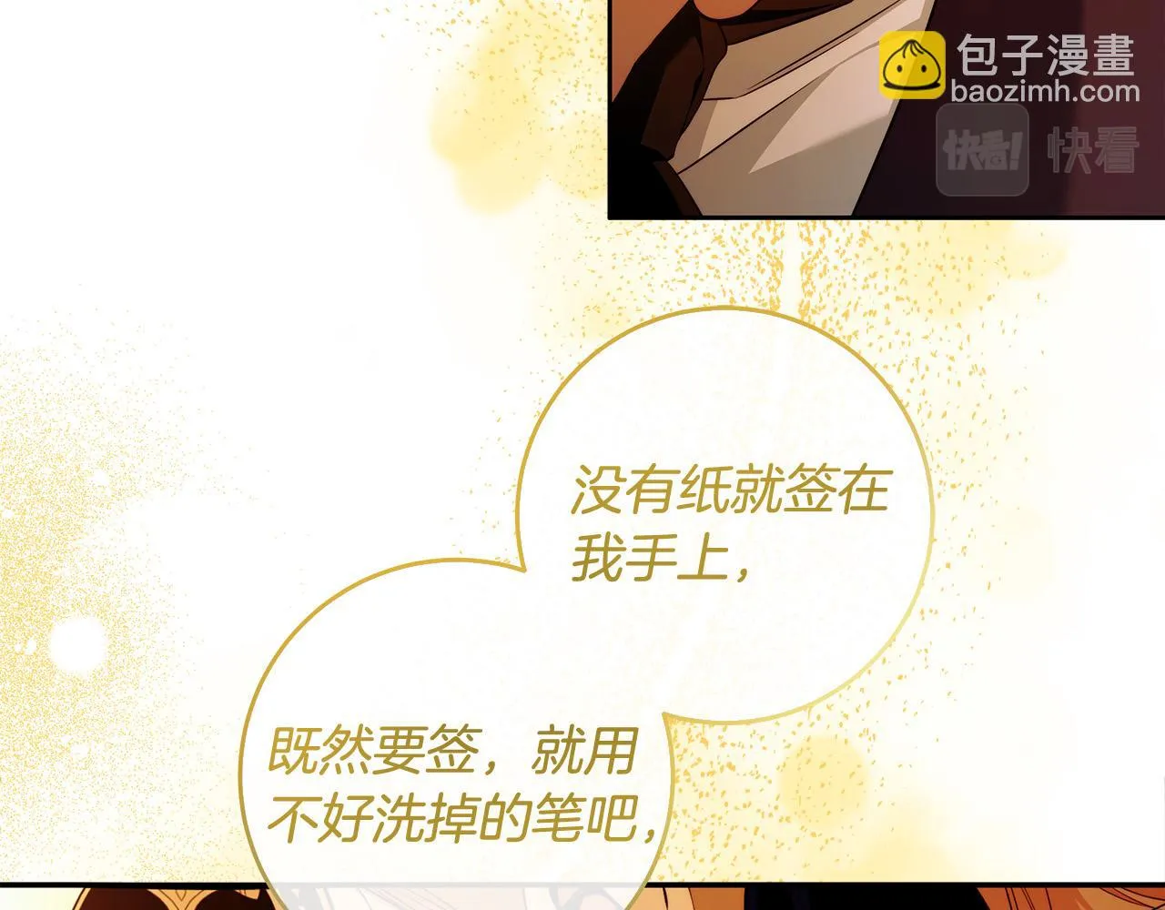 第47话 我爱你！ 第72页