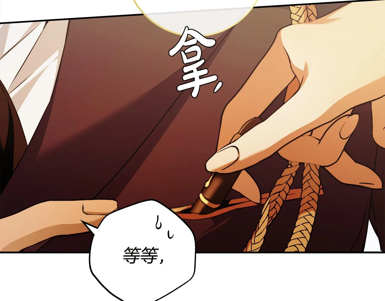第47话 我爱你！ 第74页