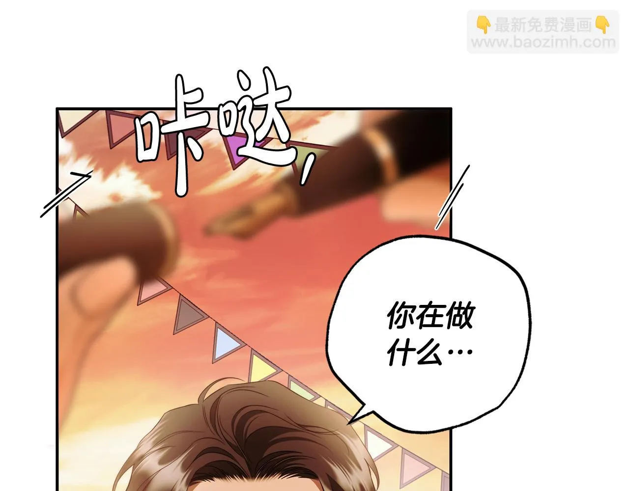 第47话 我爱你！ 第76页